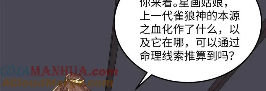 354 过去的真相 第58页