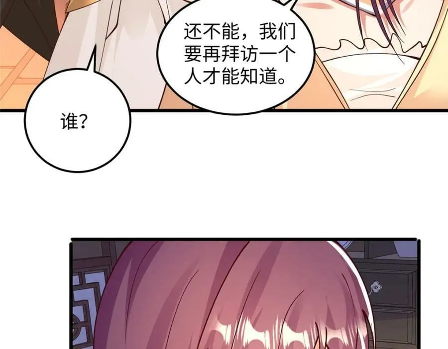 354 过去的真相 第60页