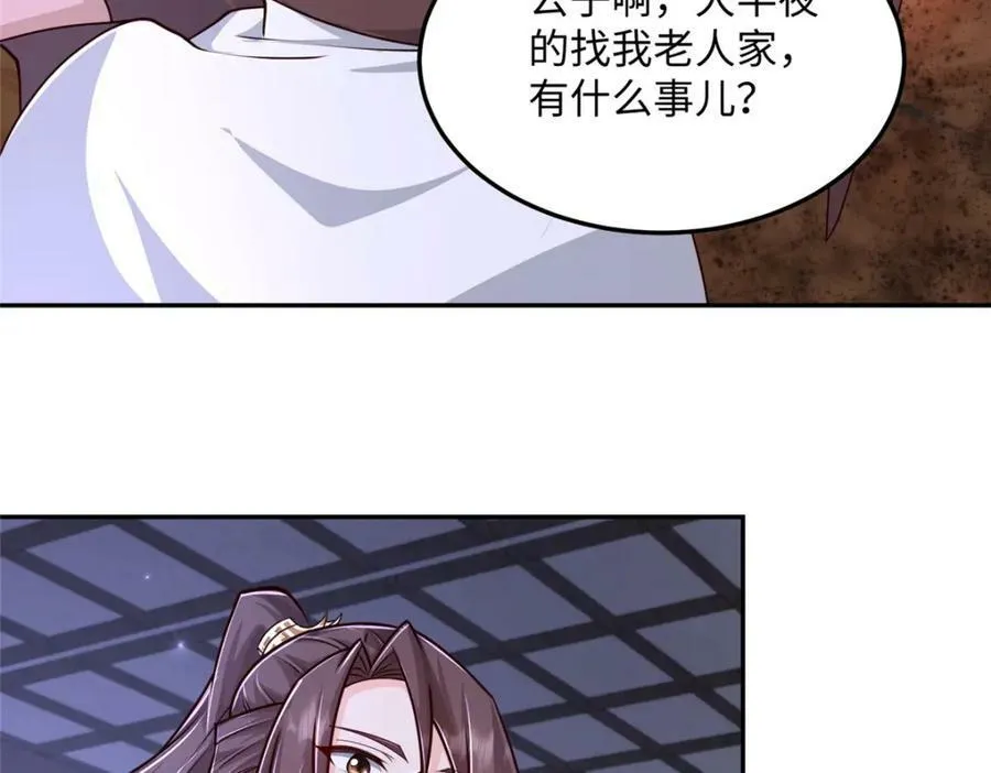 354 过去的真相 第69页