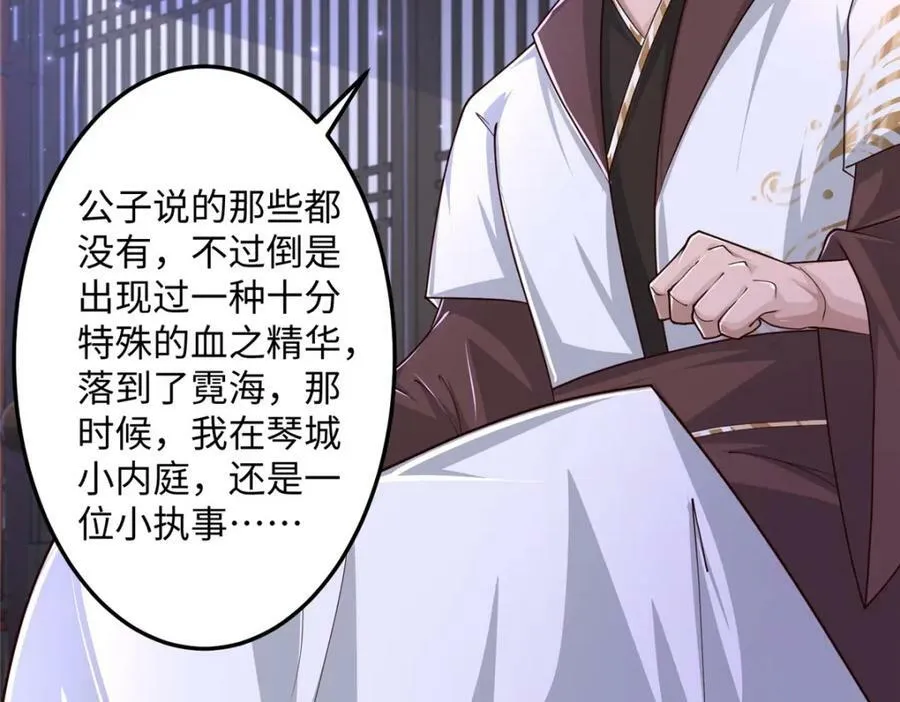 354 过去的真相 第75页