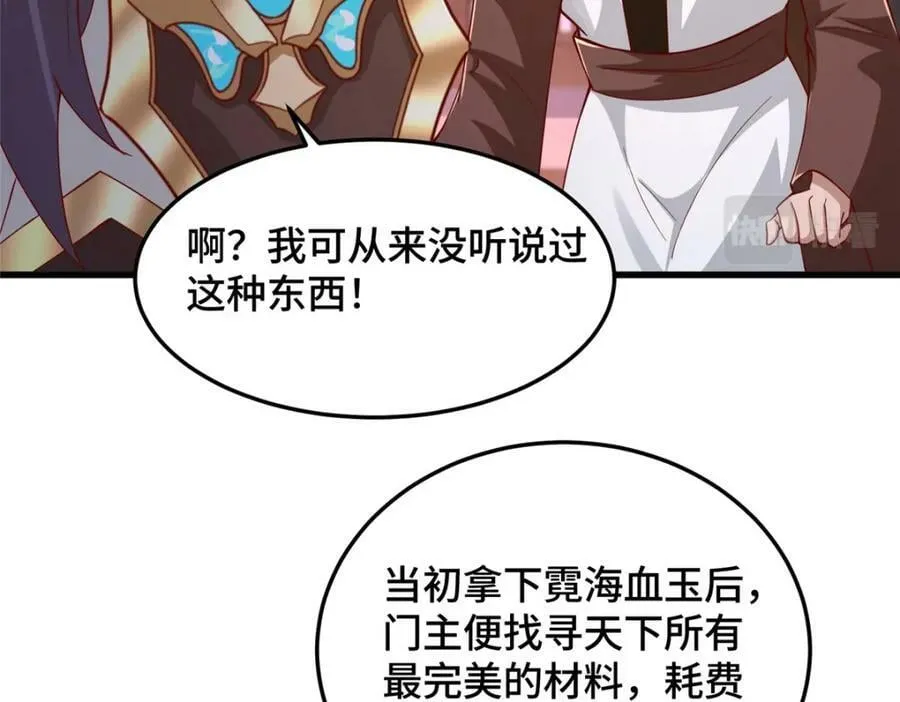 355 玉血剑 第8页
