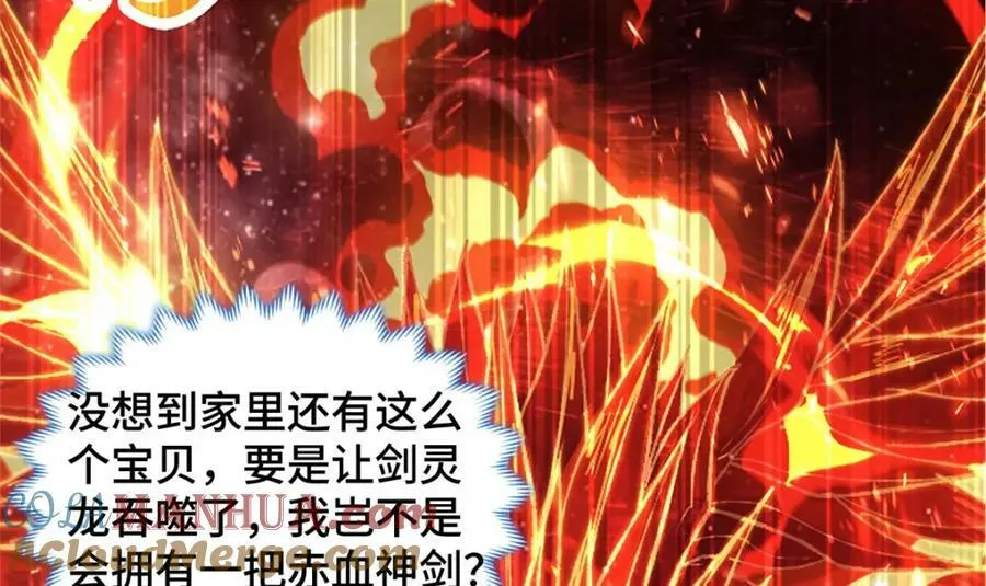 355 玉血剑 第13页