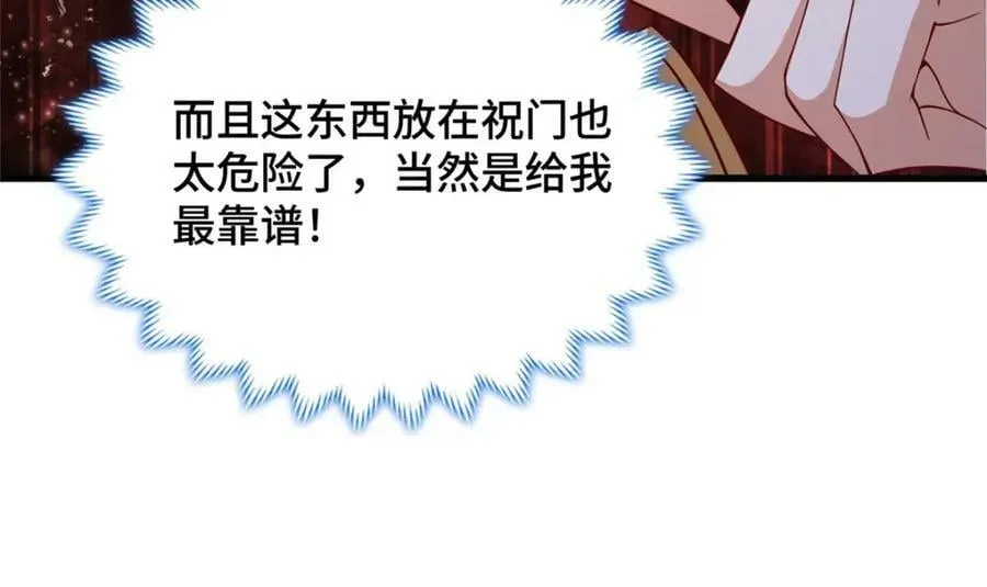 355 玉血剑 第16页