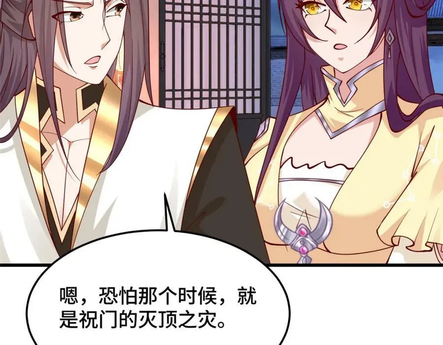 355 玉血剑 第18页