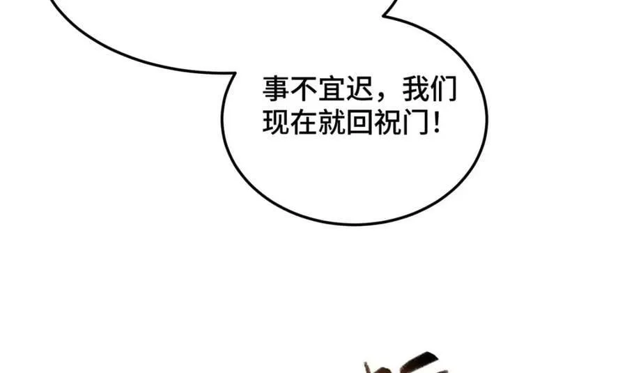 355 玉血剑 第19页