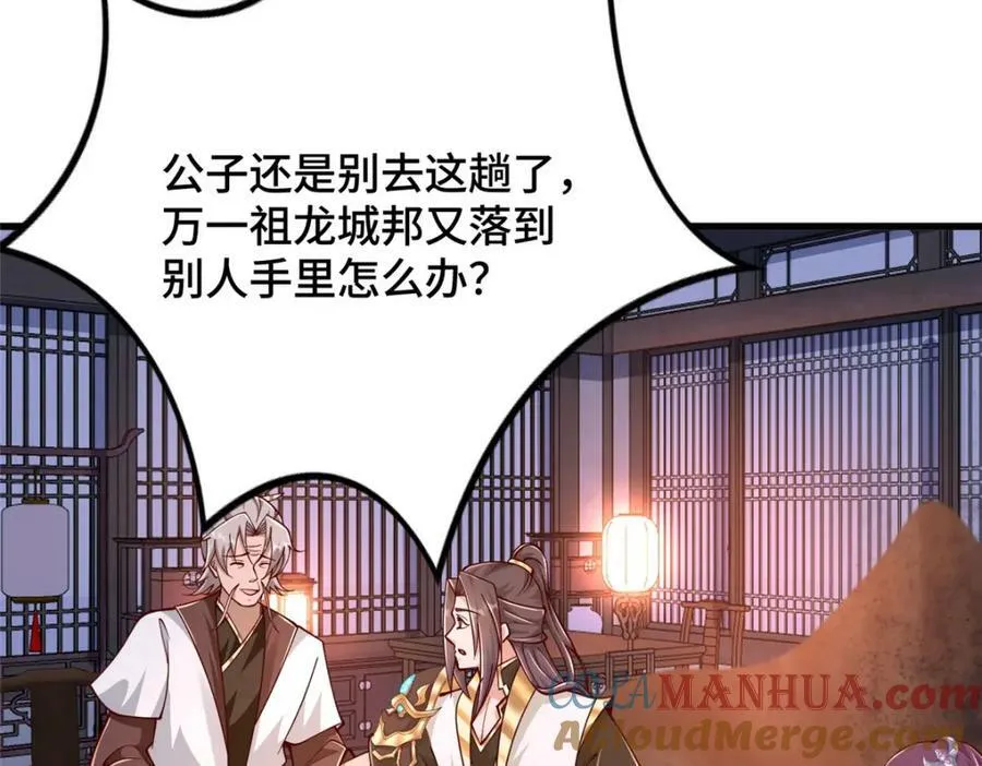 355 玉血剑 第21页