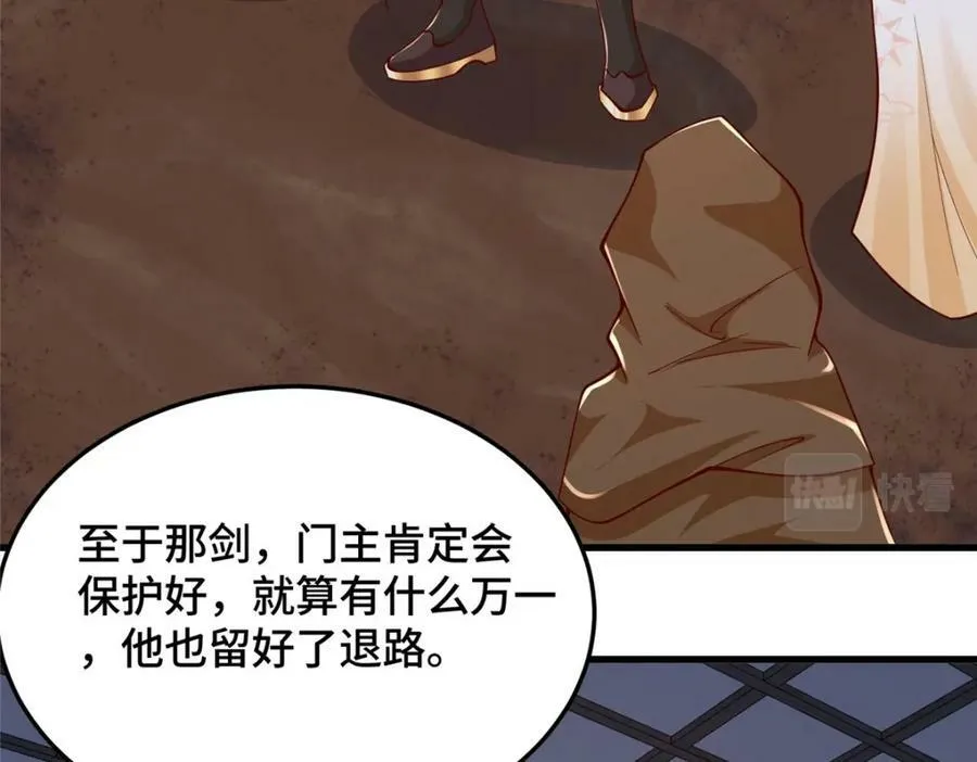 355 玉血剑 第23页