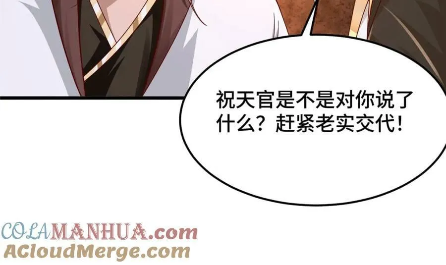 355 玉血剑 第25页