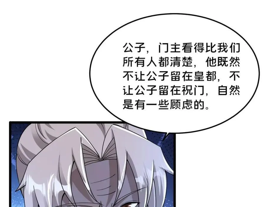 355 玉血剑 第26页