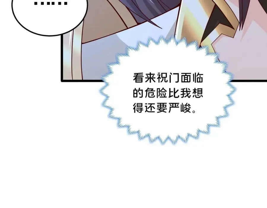 355 玉血剑 第30页