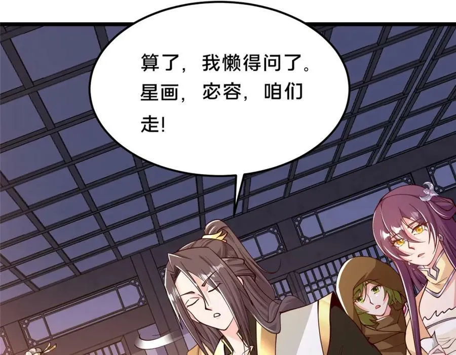 355 玉血剑 第32页