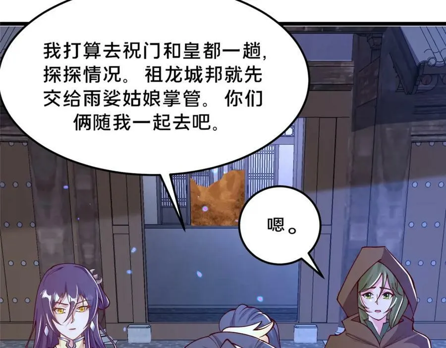 355 玉血剑 第35页