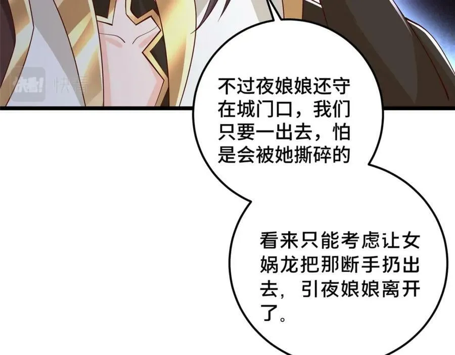 355 玉血剑 第42页