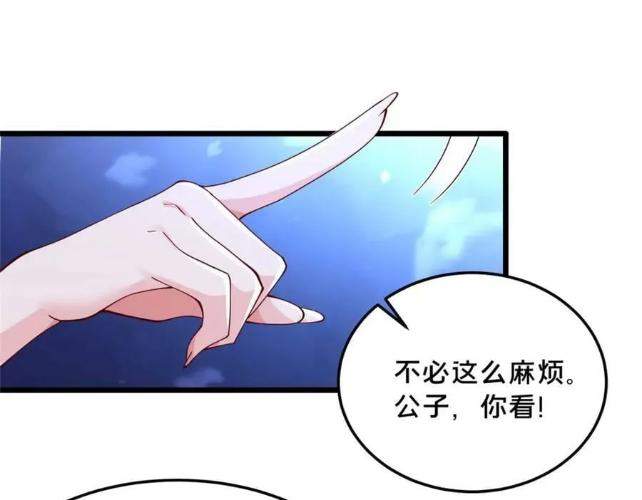 355 玉血剑 第44页