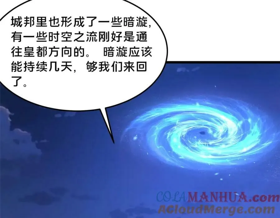 355 玉血剑 第45页