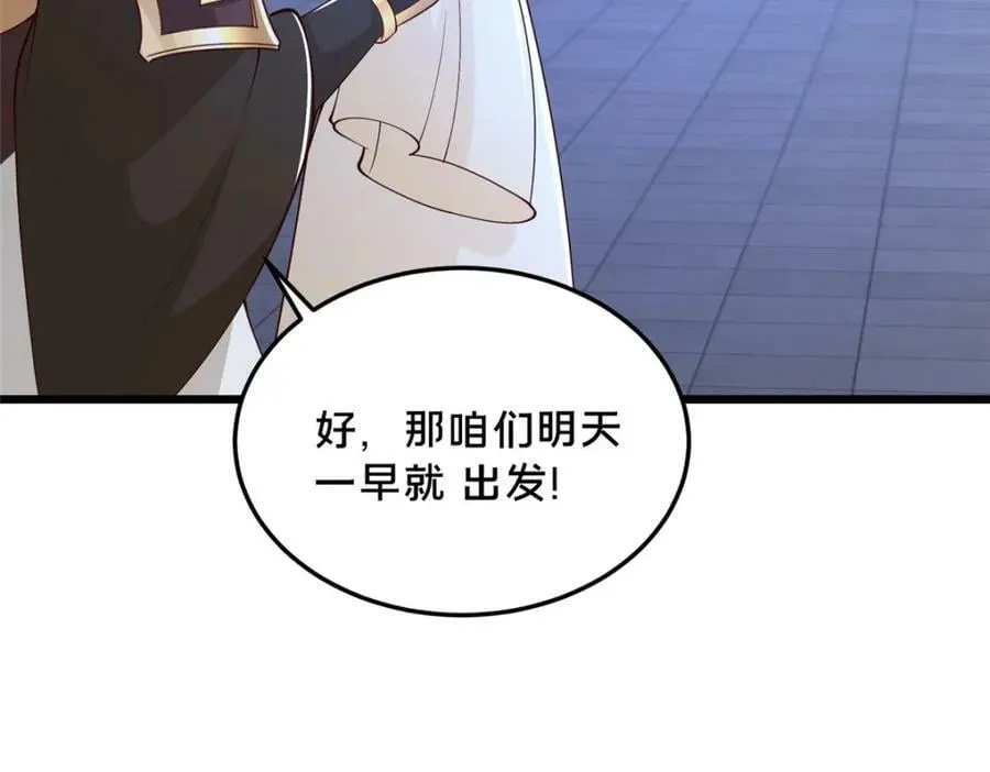355 玉血剑 第48页