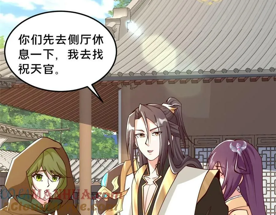 355 玉血剑 第53页
