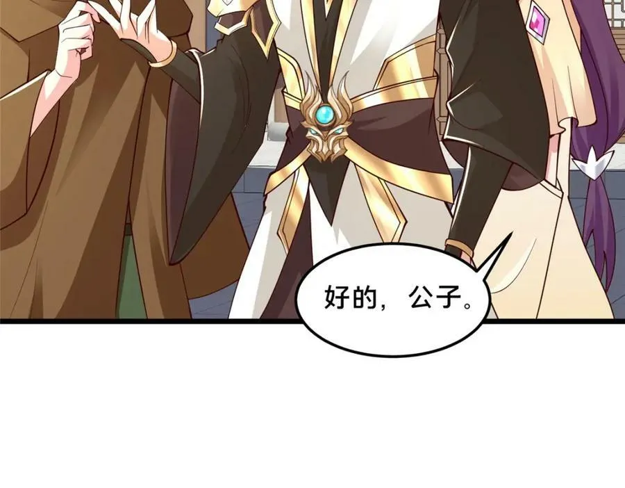 355 玉血剑 第54页