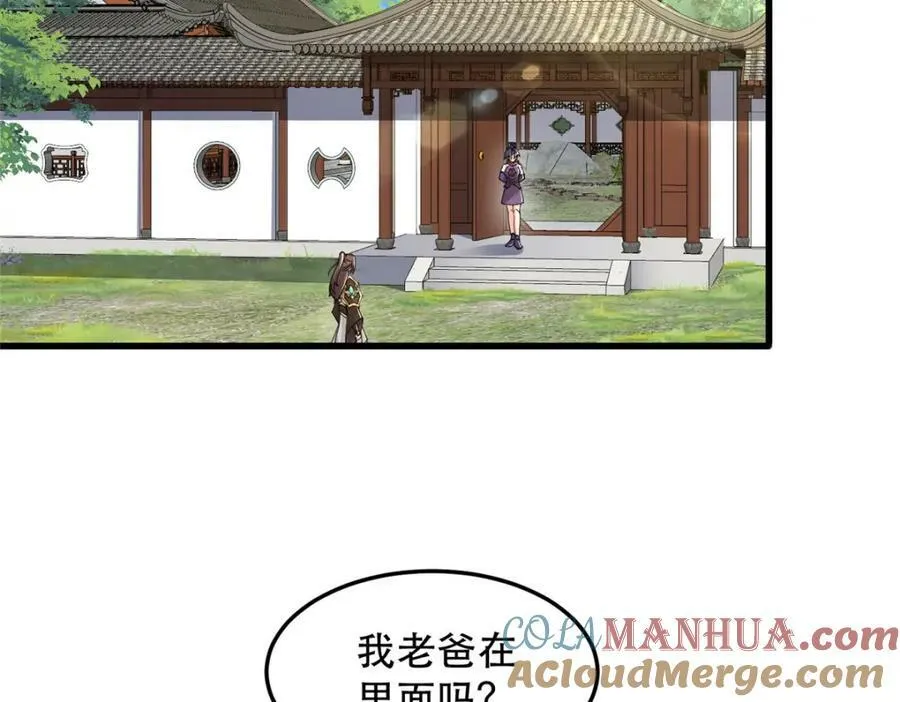355 玉血剑 第57页