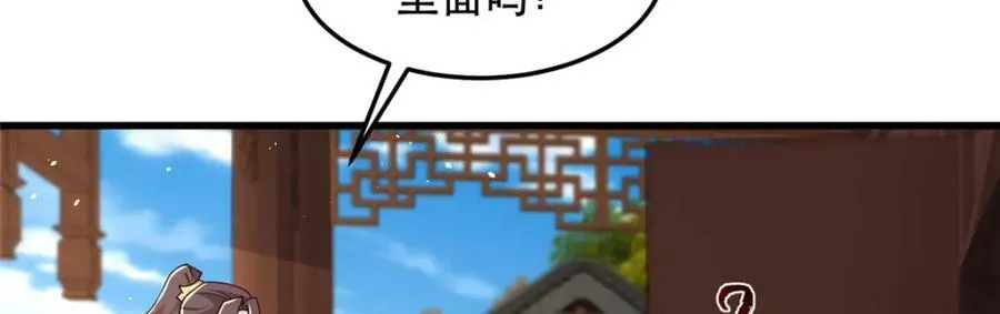 355 玉血剑 第58页