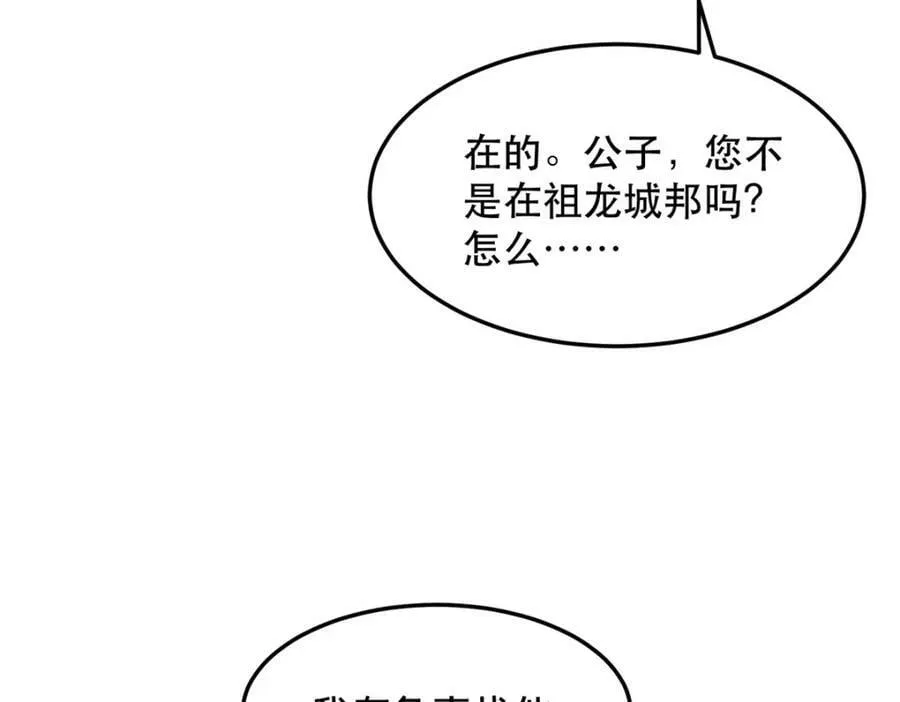 355 玉血剑 第60页