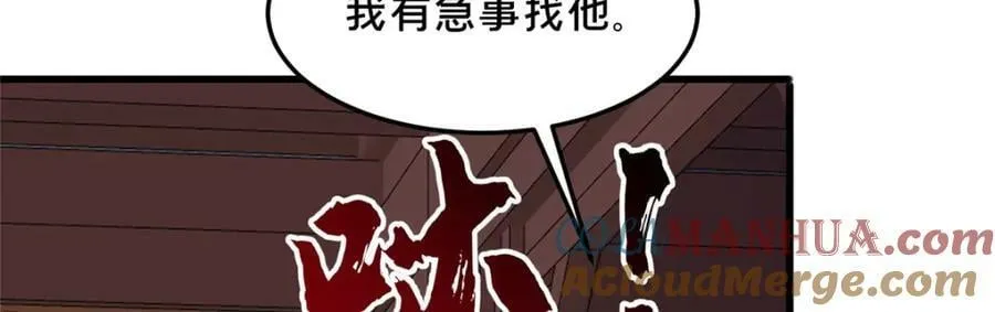 355 玉血剑 第61页