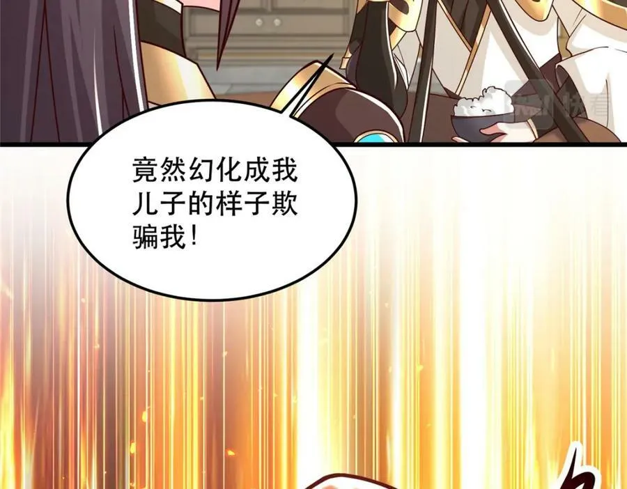 355 玉血剑 第66页
