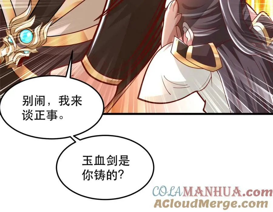 355 玉血剑 第69页