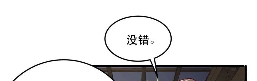 355 玉血剑 第70页