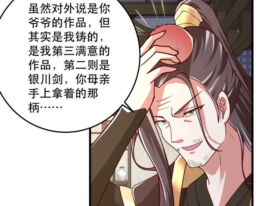 355 玉血剑 第71页