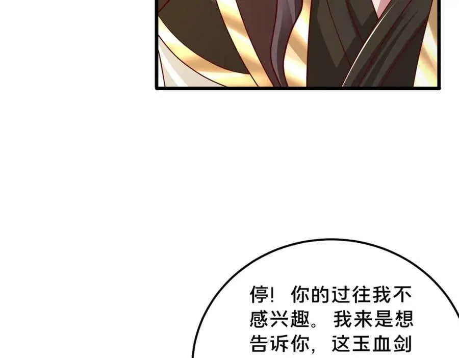 355 玉血剑 第72页