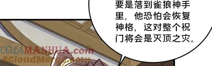 355 玉血剑 第73页