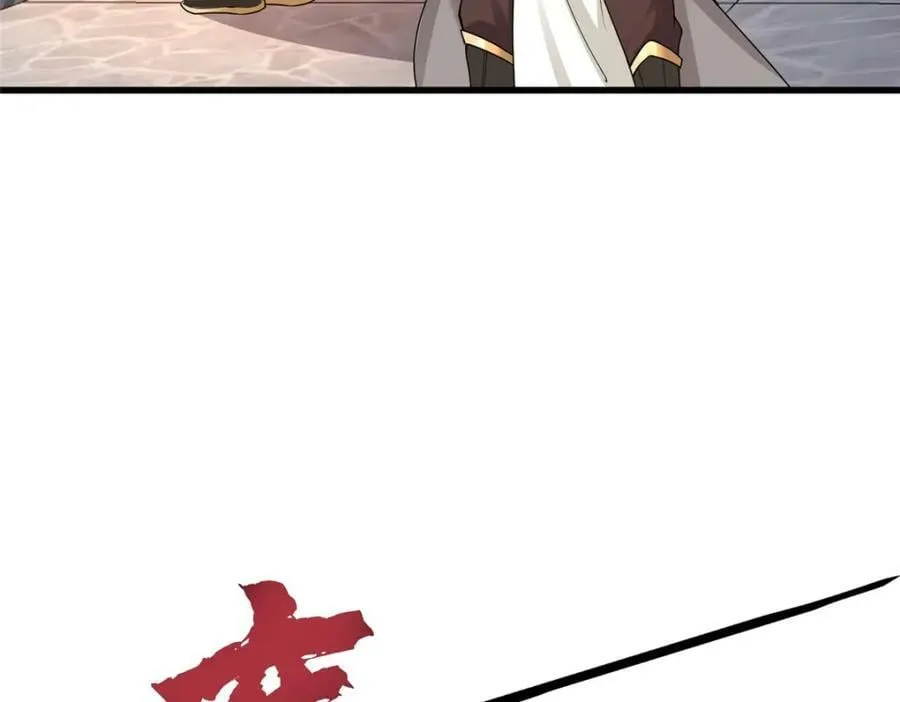 355 玉血剑 第84页