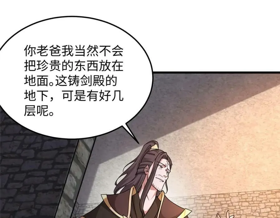 355 玉血剑 第87页