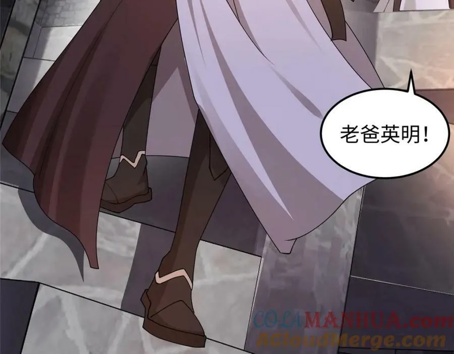355 玉血剑 第89页