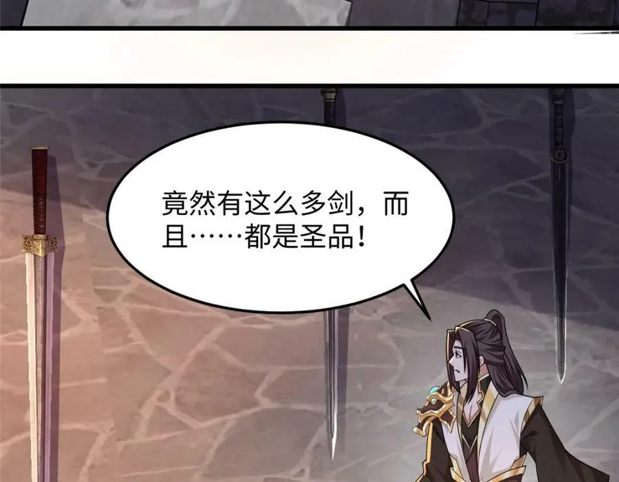 355 玉血剑 第90页