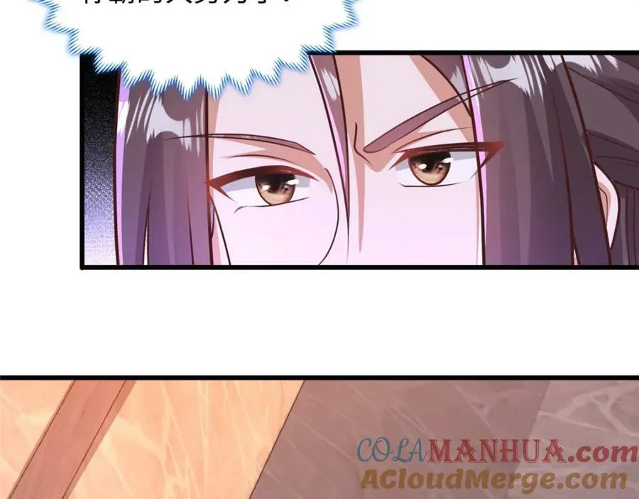 355 玉血剑 第93页