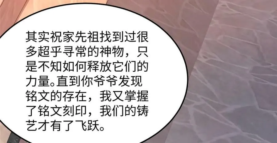 355 玉血剑 第94页