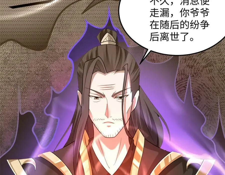 355 玉血剑 第99页