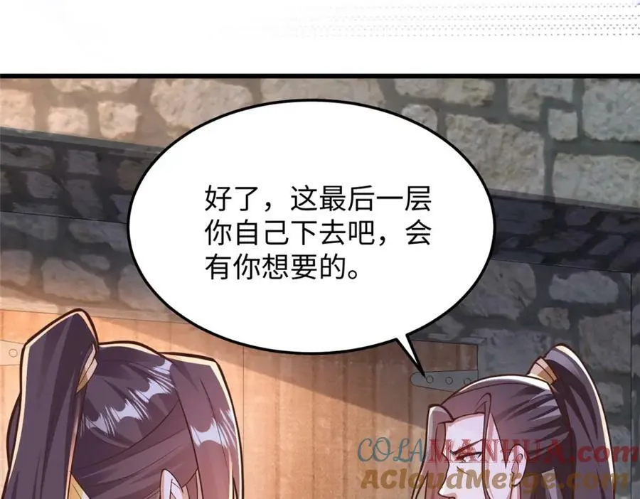 355 玉血剑 第101页