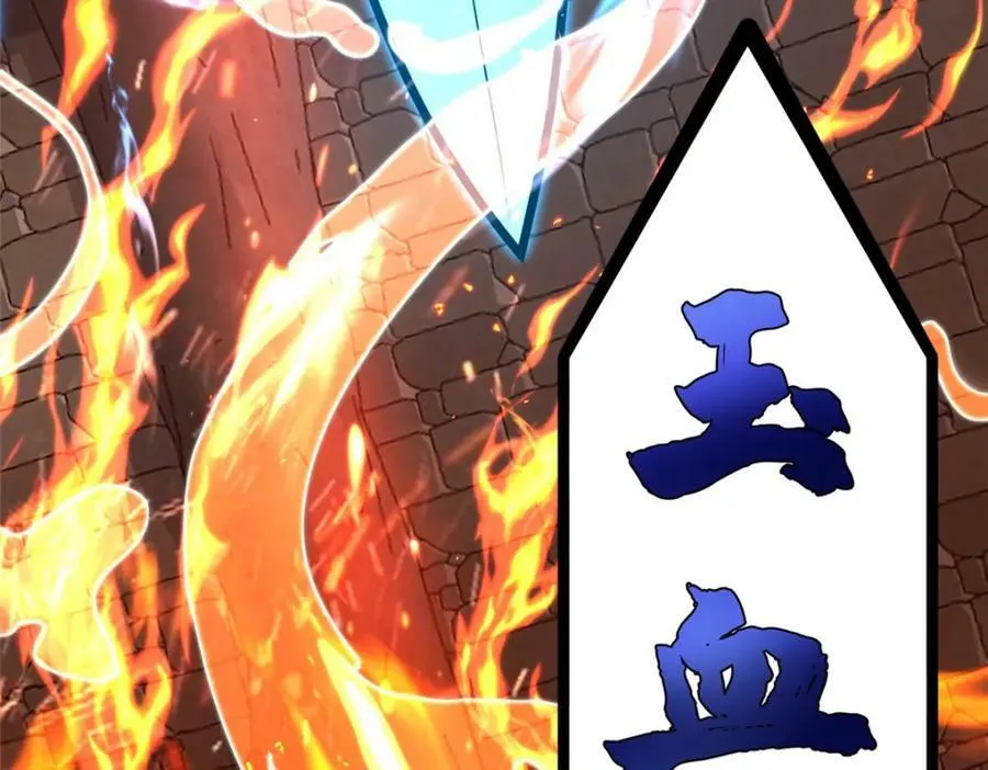355 玉血剑 第116页
