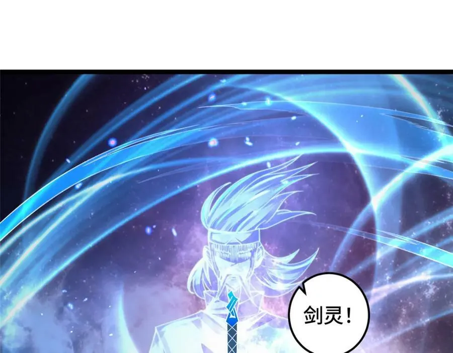356 剑灵间的战斗 第26页