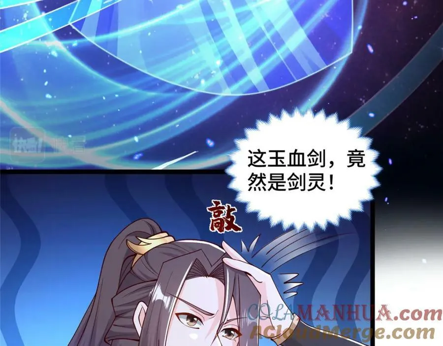 356 剑灵间的战斗 第29页