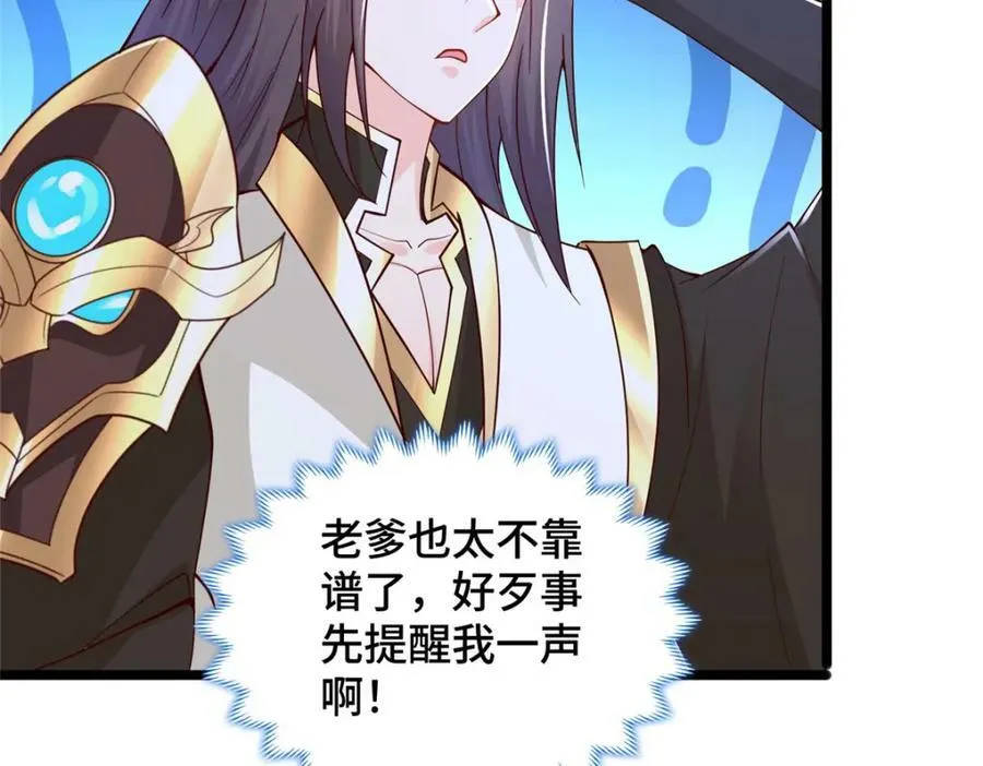 356 剑灵间的战斗 第30页