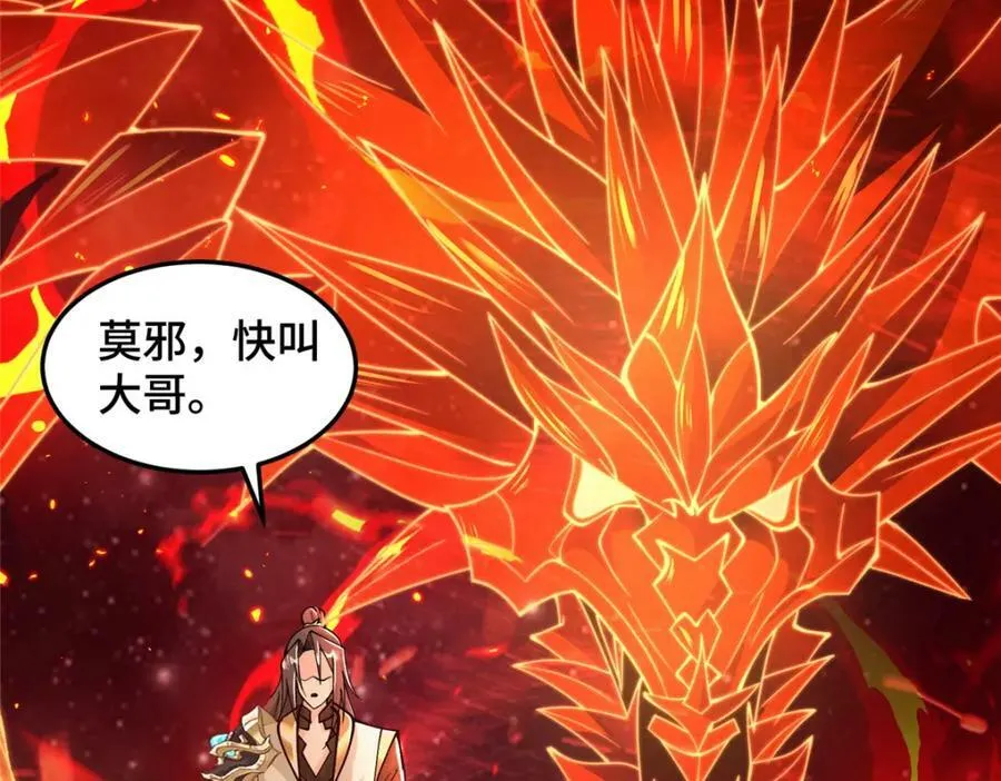 356 剑灵间的战斗 第32页