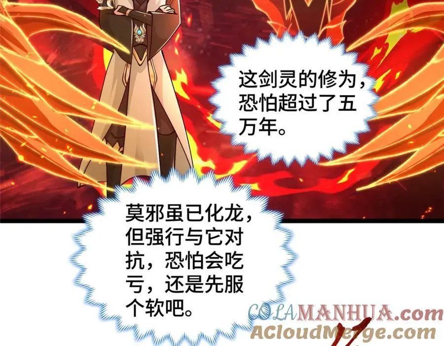 356 剑灵间的战斗 第33页