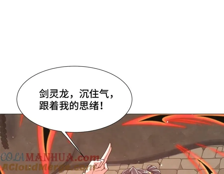 356 剑灵间的战斗 第53页
