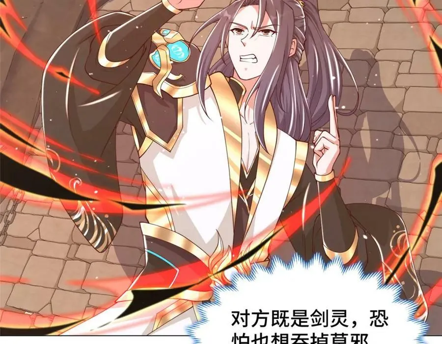 356 剑灵间的战斗 第54页