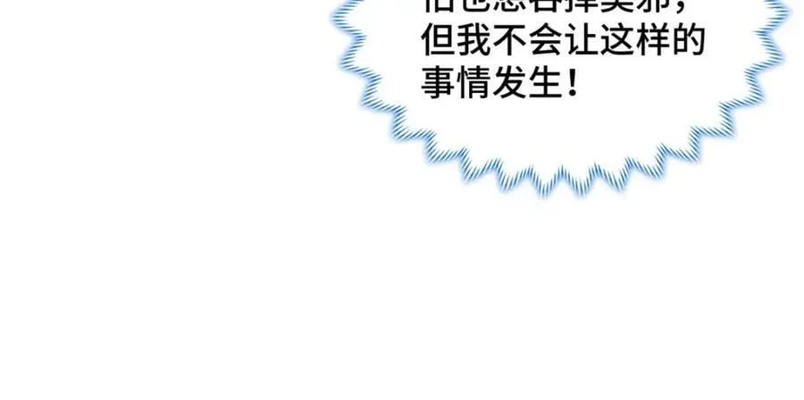 356 剑灵间的战斗 第55页