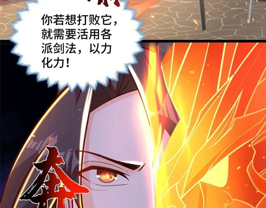 356 剑灵间的战斗 第60页